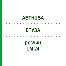 ЭТУЗА (AETHUSA) LM 24 раствор 10 мл - Гомеопатия ARCANA DR.SEWERIN