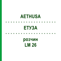 ЭТУЗА (AETHUSA) LM 26 раствор 10 мл - Гомеопатия ARCANA DR.SEWERIN