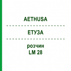 ЭТУЗА (AETHUSA) LM 28 раствор 10 мл - Гомеопатия ARCANA DR.SEWERIN