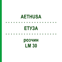 ЭТУЗА (AETHUSA) LM 30 раствор 10 мл - Гомеопатия ARCANA DR.SEWERIN