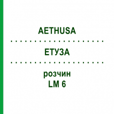 ЭТУЗА (AETHUSA) LM 6 раствор 10 мл - Гомеопатия ARCANA DR.SEWERIN