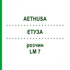 ЭТУЗА (AETHUSA) LM 7 раствор 10 мл - Гомеопатия ARCANA DR.SEWERIN