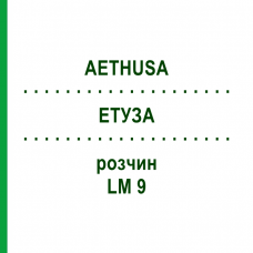 ЭТУЗА (AETHUSA) LM 9 раствор 10 мл - Гомеопатия ARCANA DR.SEWERIN