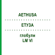ЭТУЗА (AETHUSA) LM VI глобули 5 г - Гомеопатия DHU