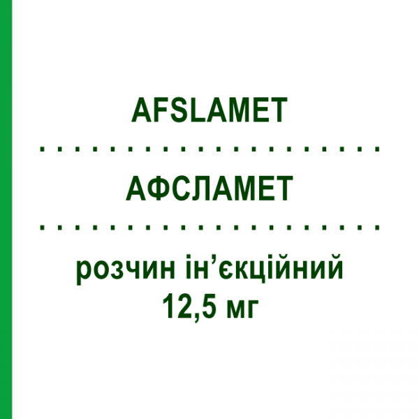 АФСЛАМЕТ (AFSLAMET) 12,5 мг розчин ін&rsquo;єкційний 4 шт 0,31 мл - Метотрексат S.F.GROUP