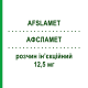 АФСЛАМЕТ (AFSLAMET) 12,5 мг раствор инъекционный 4 шт 0,31 мл - Метотрексат S.F.GROUP