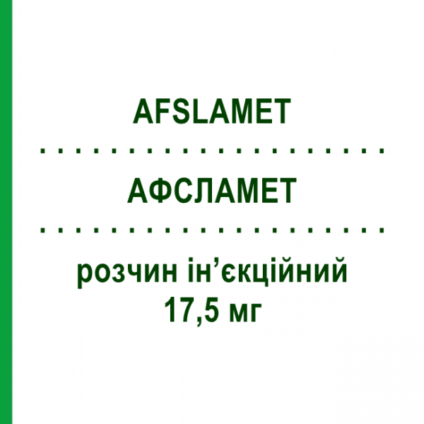 АФСЛАМЕТ (AFSLAMET) 17,5 мг розчин ін&rsquo;єкційний 4 шт 0,44 мл - Метотрексат S.F.GROUP