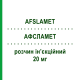 АФСЛАМЕТ (AFSLAMET) 20 мг раствор инъекционный 4 шт 0,50 мл - Метотрексат S.F.GROUP