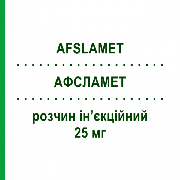 АФСЛАМЕТ (AFSLAMET) 25 мг розчин ін&rsquo;єкційний 4 шт 0,63 мл - Метотрексат S.F.GROUP