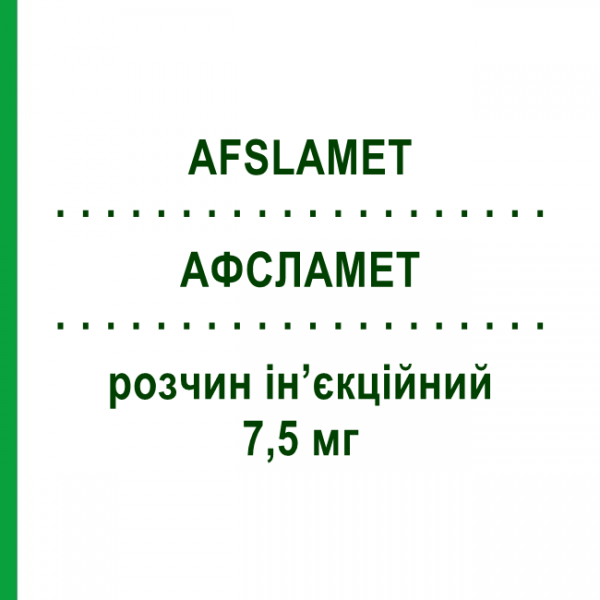 АФСЛАМЕТ (AFSLAMET) 7,5 мг розчин ін&rsquo;єкційний 4 шт 0,30 мл - Метотрексат S.F.GROUP