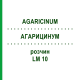 АГАРИЦИНУМ (AGARICINUM) LM 10 раствор 10 мл - Гомеопатия ARCANA DR.SEWERIN