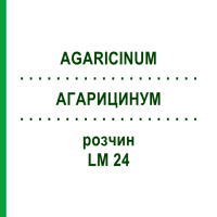 АГАРИЦИНУМ (AGARICINUM) LM 24 раствор 10 мл - Гомеопатия ARCANA DR.SEWERIN