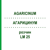АГАРИЦИНУМ (AGARICINUM) LM 25 раствор 10 мл - Гомеопатия ARCANA DR.SEWERIN