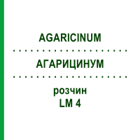 АГАРИЦИНУМ (AGARICINUM) LM 4 раствор 10 мл - Гомеопатия ARCANA DR.SEWERIN