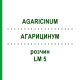 АГАРИЦИНУМ (AGARICINUM) LM 5 раствор 10 мл - Гомеопатия ARCANA DR.SEWERIN