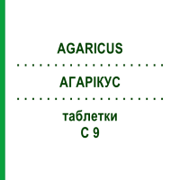 АГАРИКУС (AGARICUS) C 9 таблетки 80 шт - Гомеопатия DHU