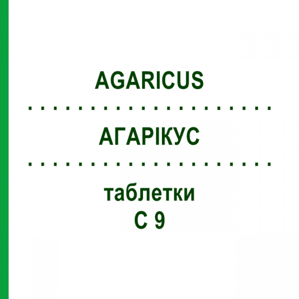АГАРІКУС (AGARICUS) C 9 таблетки 80 шт - Гомеопатія DHU
