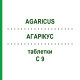 АГАРІКУС (AGARICUS) C 9 таблетки 80 шт - Гомеопатія DHU
