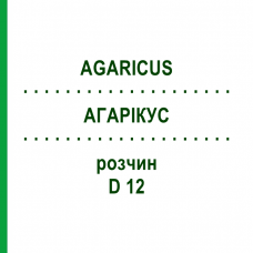АГАРИКУС (AGARICUS) D 12 раствор 20 мл - Гомеопатия DHU