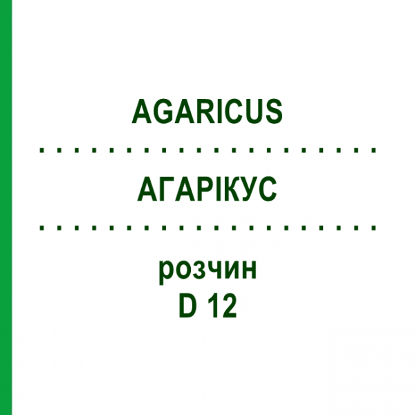 АГАРІКУС (AGARICUS) D 12 розчин 20 мл - Гомеопатія DHU