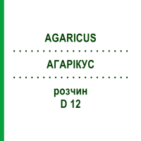 АГАРІКУС (AGARICUS) D 12 розчин 20 мл - Гомеопатія HANOSAN