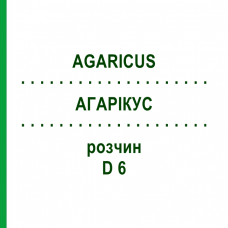 АГАРИКУС (AGARICUS) D 6 раствор 50 мл - Гомеопатия DHU