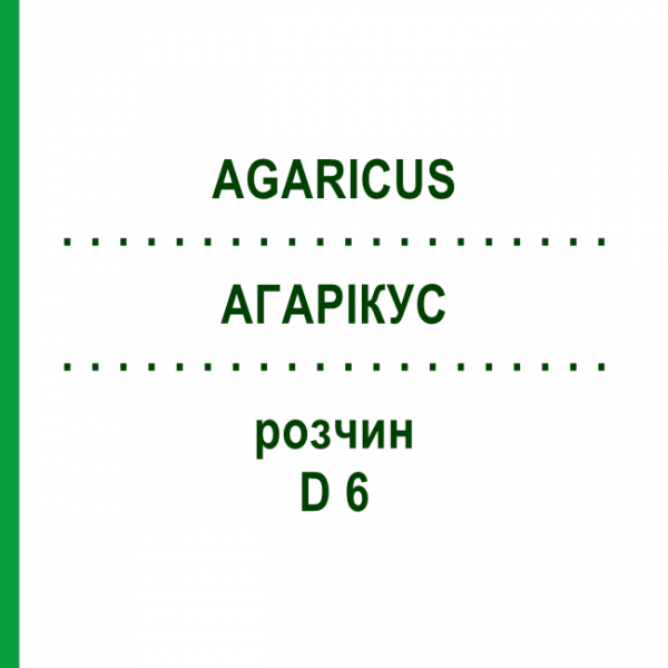 АГАРІКУС (AGARICUS) D 6 розчин 50 мл - Гомеопатія DHU