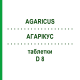 АГАРІКУС (AGARICUS) D 8 таблетки 80 шт - Гомеопатія DHU
