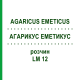 АГАРИКУС ЭМЕТИКУС (AGARICUS EMETICUS) LM 12 раствор 10 мл - Гомеопатия ARCANA DR.SEWERIN