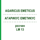 АГАРИКУС ЭМЕТИКУС (AGARICUS EMETICUS) LM 13 раствор 10 мл - Гомеопатия ARCANA DR.SEWERIN