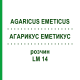 АГАРИКУС ЭМЕТИКУС (AGARICUS EMETICUS) LM 14 раствор 10 мл - Гомеопатия ARCANA DR.SEWERIN