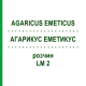 АГАРИКУС ЭМЕТИКУС (AGARICUS EMETICUS) LM 2 раствор 10 мл - Гомеопатия ARCANA DR.SEWERIN