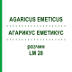 АГАРИКУС ЭМЕТИКУС (AGARICUS EMETICUS) LM 28 раствор 10 мл - Гомеопатия ARCANA DR.SEWERIN