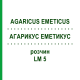 АГАРИКУС ЭМЕТИКУС (AGARICUS EMETICUS) LM 5 раствор 10 мл - Гомеопатия ARCANA DR.SEWERIN