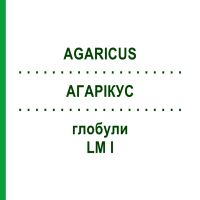 АГАРІКУС (AGARICUS) LM I глобули 5 г - Гомеопатія DHU