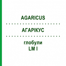 АГАРИКУС (AGARICUS) LM I глобули 5 г - Гомеопатия DHU
