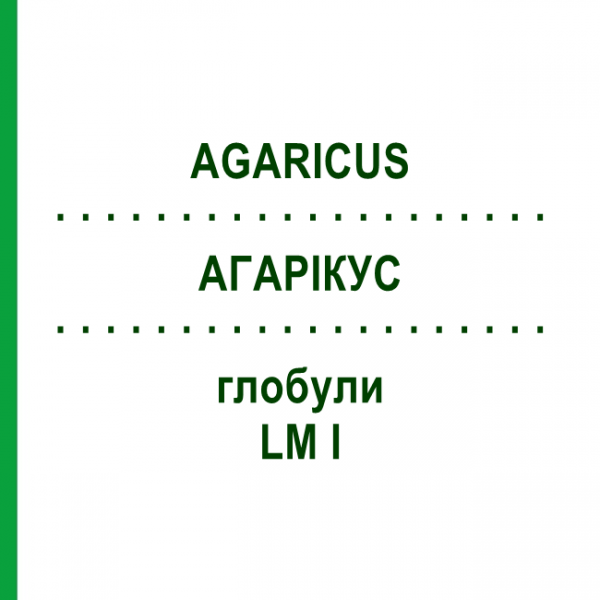 АГАРІКУС (AGARICUS) LM I глобули 5 г - Гомеопатія DHU