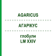 АГАРІКУС (AGARICUS) LM XXIV глобули 5 г - Гомеопатія DHU