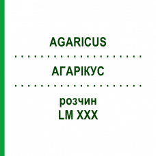 АГАРИКУС (AGARICUS) LM XXX раствор 10 мл - Гомеопатия DHU