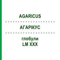 АГАРІКУС (AGARICUS) LM XXX глобули 5 г - Гомеопатія DHU