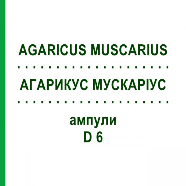 АГАРИКУС МУСКАРИУС (AGARICUS MUSCARIUS) D 6 ампулы 8x1 мл - Гомеопатия WELEDA