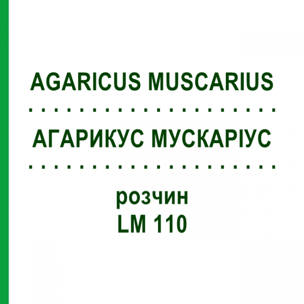 АГАРИКУС МУСКАРІУС (AGARICUS MUSCARIUS) LM 110 розчин 10 мл - Гомеопатія ARCANA DR.SEWERIN