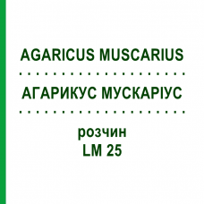 АГАРИКУС МУСКАРИУС (AGARICUS MUSCARIUS) LM 25 раствор 10 мл - Гомеопатия ARCANA DR.SEWERIN