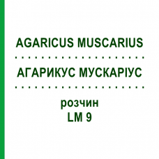 АГАРИКУС МУСКАРИУС (AGARICUS MUSCARIUS) LM 9 раствор 10 мл - Гомеопатия ARCANA DR.SEWERIN
