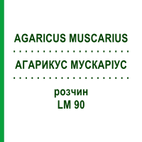 АГАРИКУС МУСКАРИУС (AGARICUS MUSCARIUS) LM 90 раствор 10 мл - Гомеопатия ARCANA DR.SEWERIN