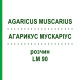 АГАРИКУС МУСКАРИУС (AGARICUS MUSCARIUS) LM 90 раствор 10 мл - Гомеопатия ARCANA DR.SEWERIN
