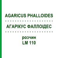 АГАРІКУС ФАЛЛОІДЕС (AGARICUS PHALLOIDES) LM 110 розчин 10 мл - Гомеопатія ARCANA DR.SEWERIN