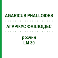 АГАРІКУС ФАЛЛОІДЕС (AGARICUS PHALLOIDES) LM 30 розчин 10 мл - Гомеопатія ARCANA DR.SEWERIN