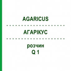 АГАРІКУС (AGARICUS) Q 1 розчин 15 мл - Гомеопатія GUDJONS