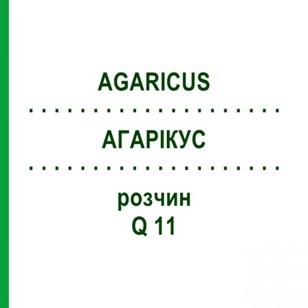 АГАРІКУС (AGARICUS) Q 11 розчин 15 мл - Гомеопатія GUDJONS